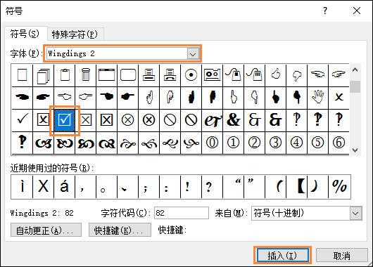 html对号写法