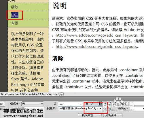 html分页怎么连到锚点