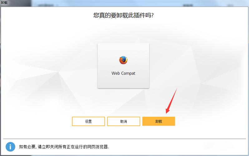 怎么卸载html5插件