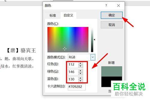 怎么在html添加颜色选择图片