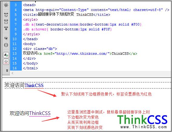 html锚链接的下划线怎么