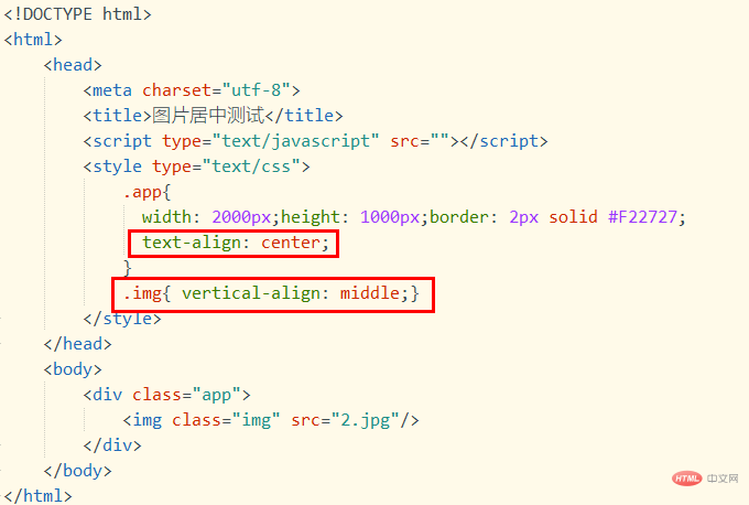 html怎么能让图片上下居中