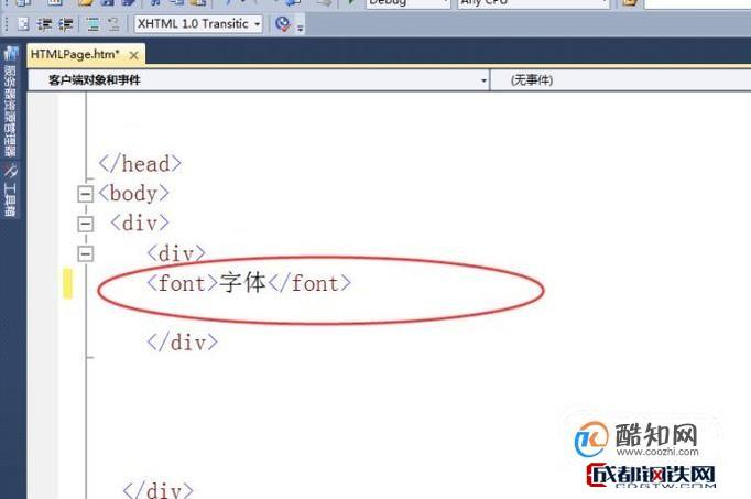html中文字体设置