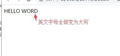 html里面怎么修改大小写