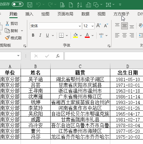 表格怎么合并html