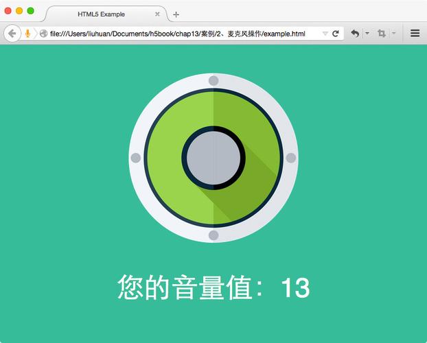 html5获取麦克风音频流