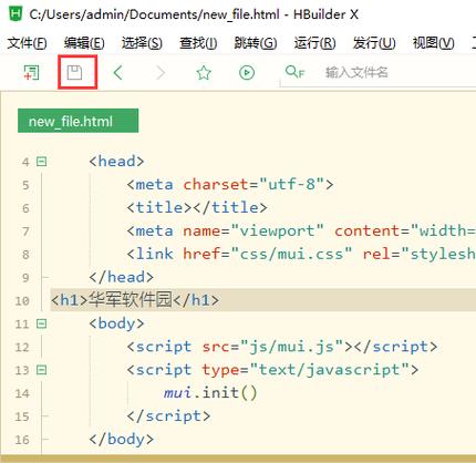 hbuilder怎么运行html