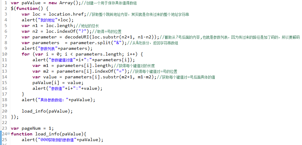 html页面怎么用js参数传递