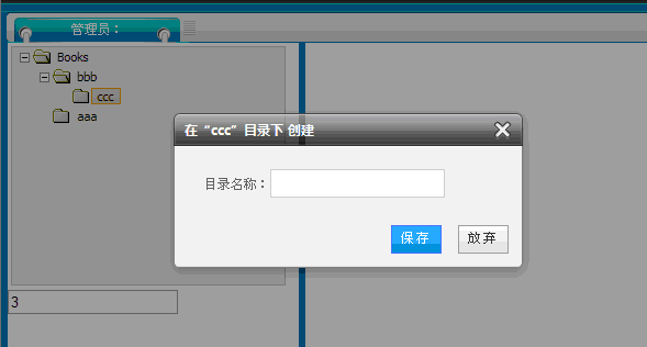 dhtmlxtree怎么用