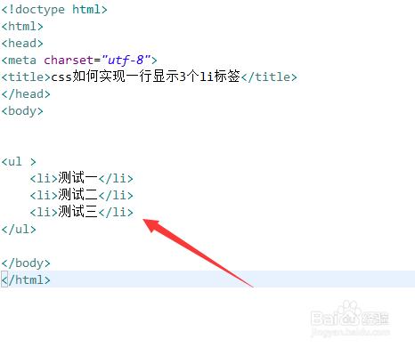 html li怎么在同一行显示