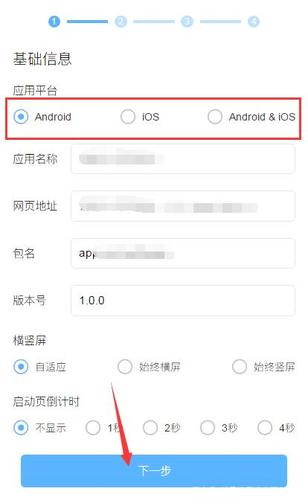 html5 怎么封装成app