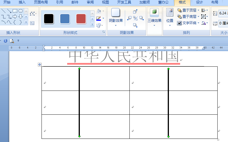 html表格怎么只能中间的竖线