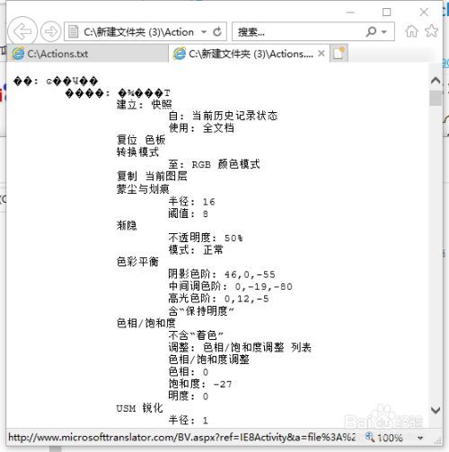 html文件用记事本打开乱码怎么办