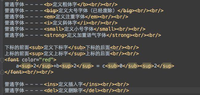 html各种字体怎么用的