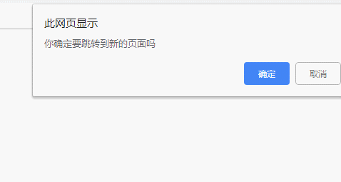 html怎么跳转网页