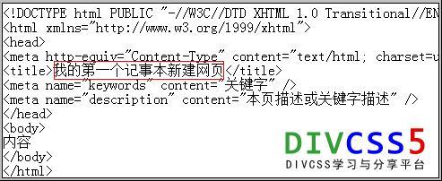 记事本怎么变成html