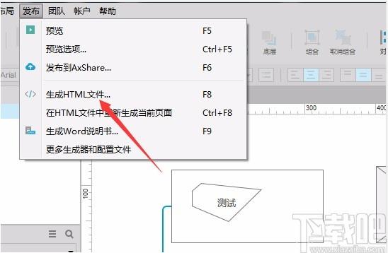 axure怎么导出html原型