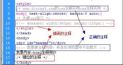 html注释语句怎么写