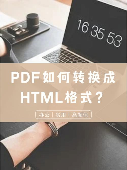 html图片自动转换pdf文件怎么打开