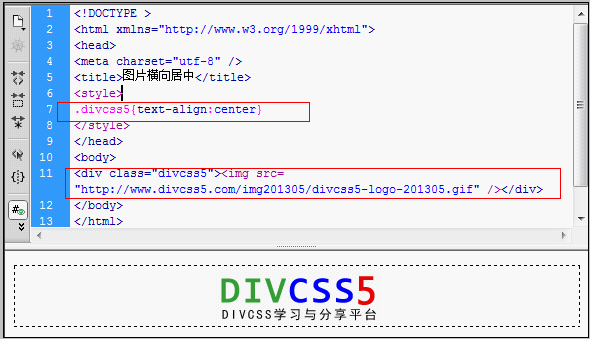 html5 图片怎么水平居中