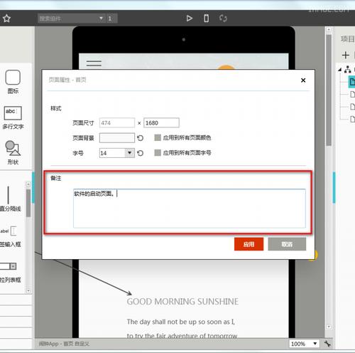 mockplus怎么导出图片