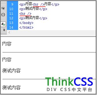 html里面hr怎么竖着