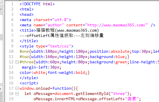 html offset怎么设置