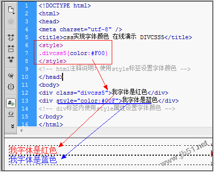 html怎么让每个字体颜色不同呢