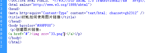 html 怎么给图片设置链接