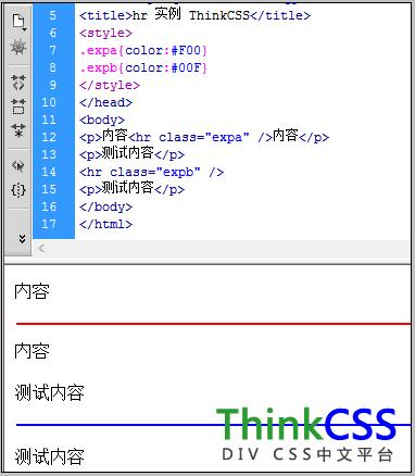 html水平线标签怎么添加颜色