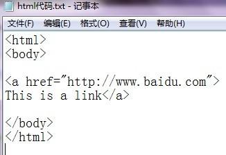 用记事本怎么写html