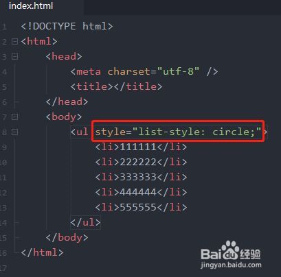 html li的点怎么去掉