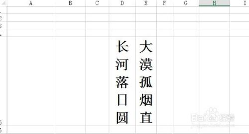 html中文字怎么竖排显示