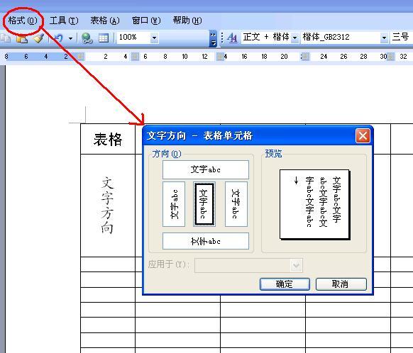 html里面怎么竖着写字的