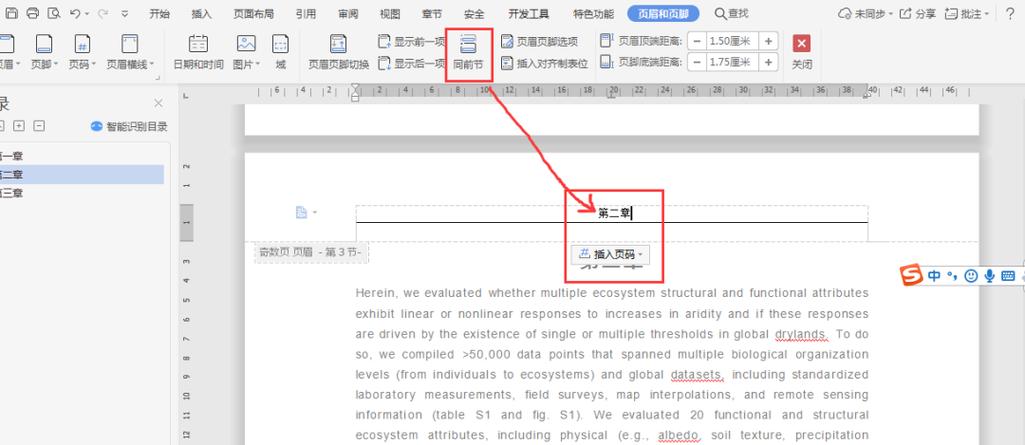 html页眉怎么设置颜色不一样