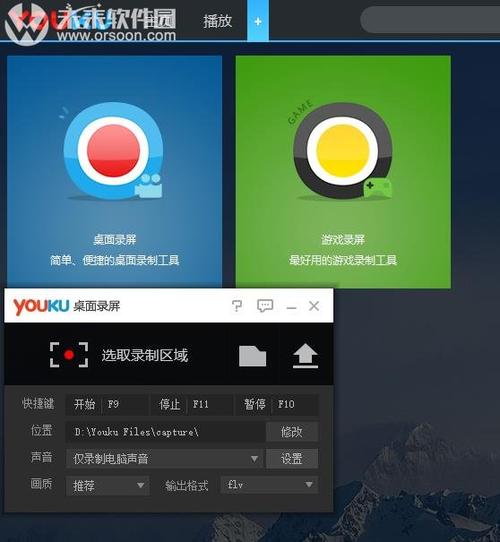 优酷怎么看html5