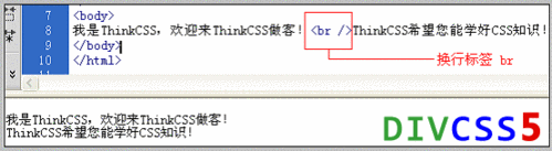 html5如何换行