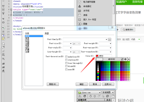 html 怎么让鼠标经过表格时改变颜色