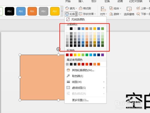 怎么给框架加颜色