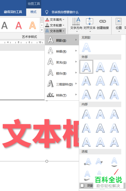 html怎么把字体加阴影效果