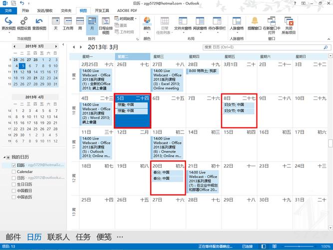 html怎么样引用calendar