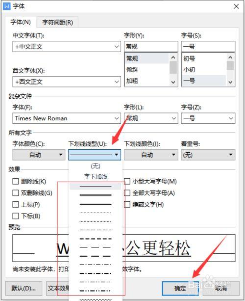 html下划线怎么写