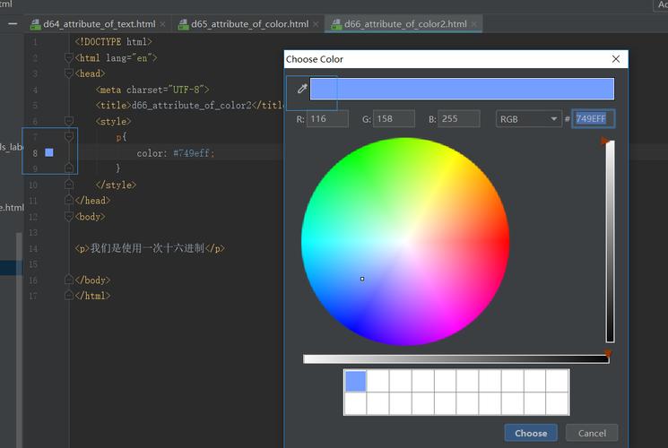 html中颜色的设置