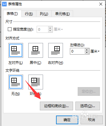 html怎么设置表格内框线粗细