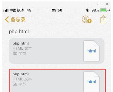 html文件手机怎么打开