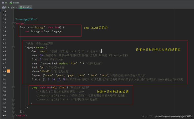 使用ajax实现页面分页