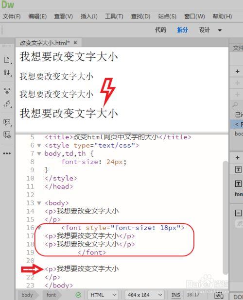 html5怎么修改字体大小