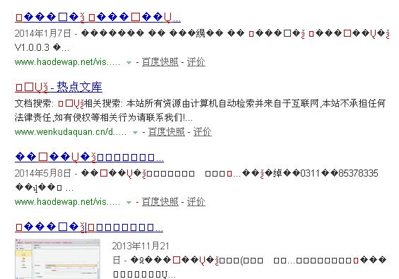 html 网页出现乱码怎么解决