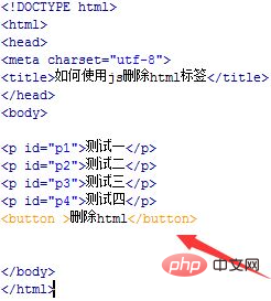 html怎么把标签去掉