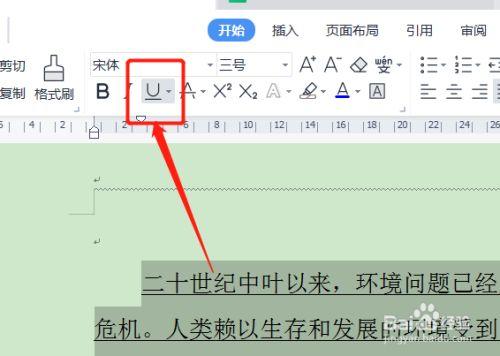 html怎么样消除下划线